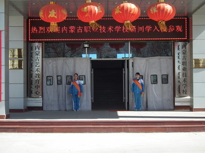 集团环境