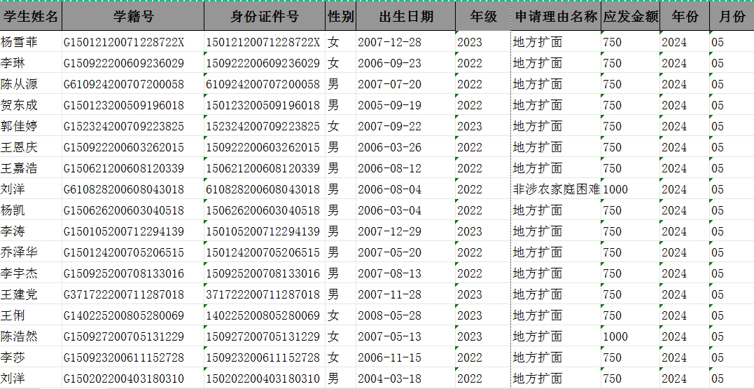 微信截图_20250513095939.jpg