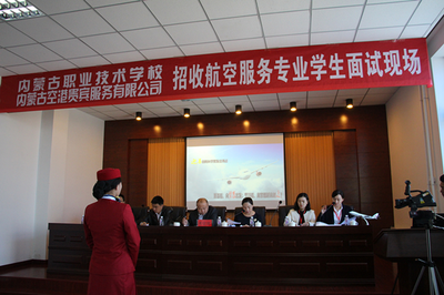 航空专业面试现场